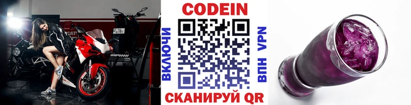Кодеиновый сироп Lean Purple Drank Очёр