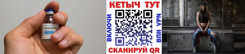 КЕТАМИН VHQ  купить  сайты  Очёр 
