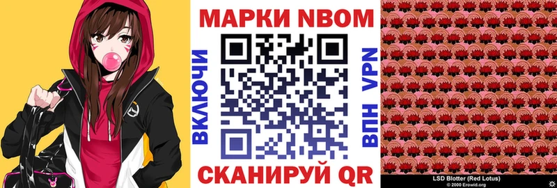 Марки 25I-NBOMe 1500мкг Очёр